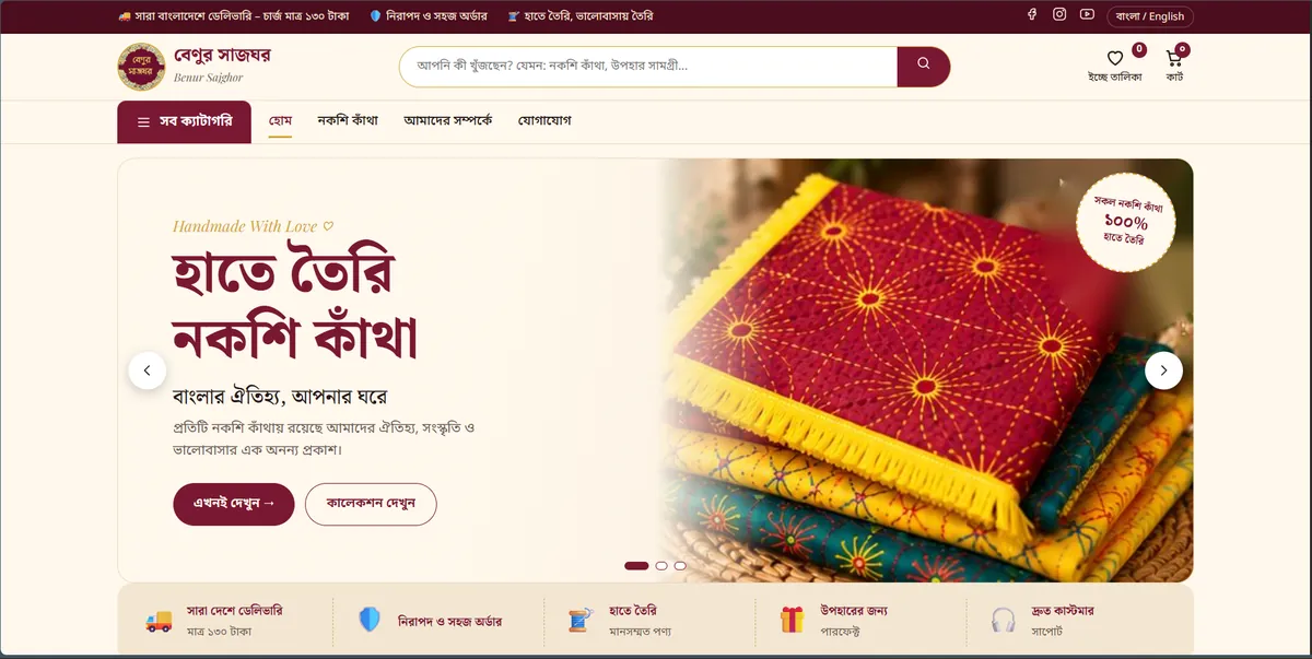Benur Sajghor website preview