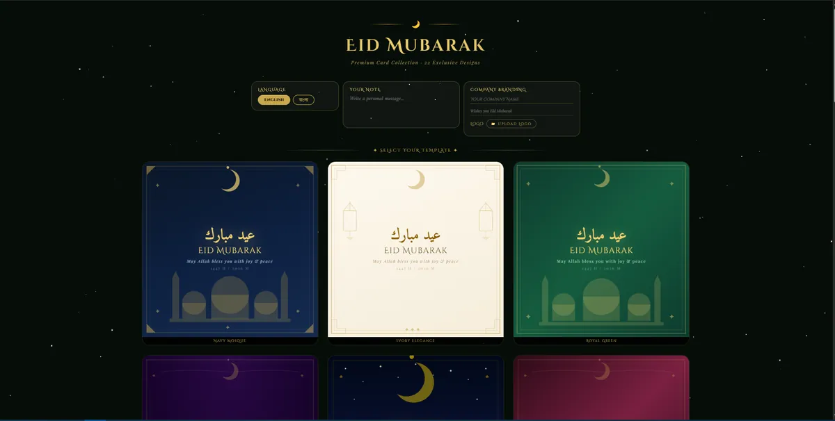Eid-Mubarak-Card website preview