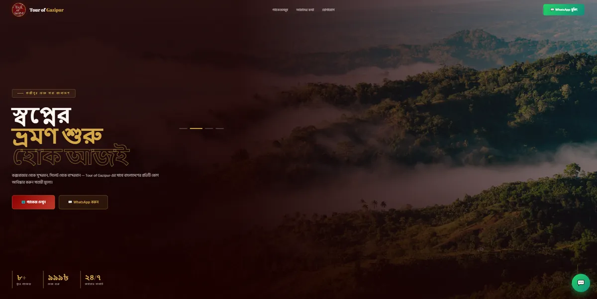 Tour-Of-Gazipur website preview