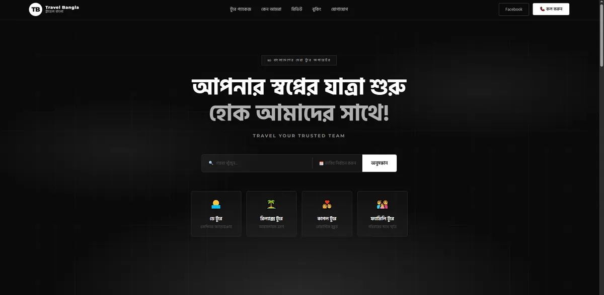 Travel-Bangla website preview